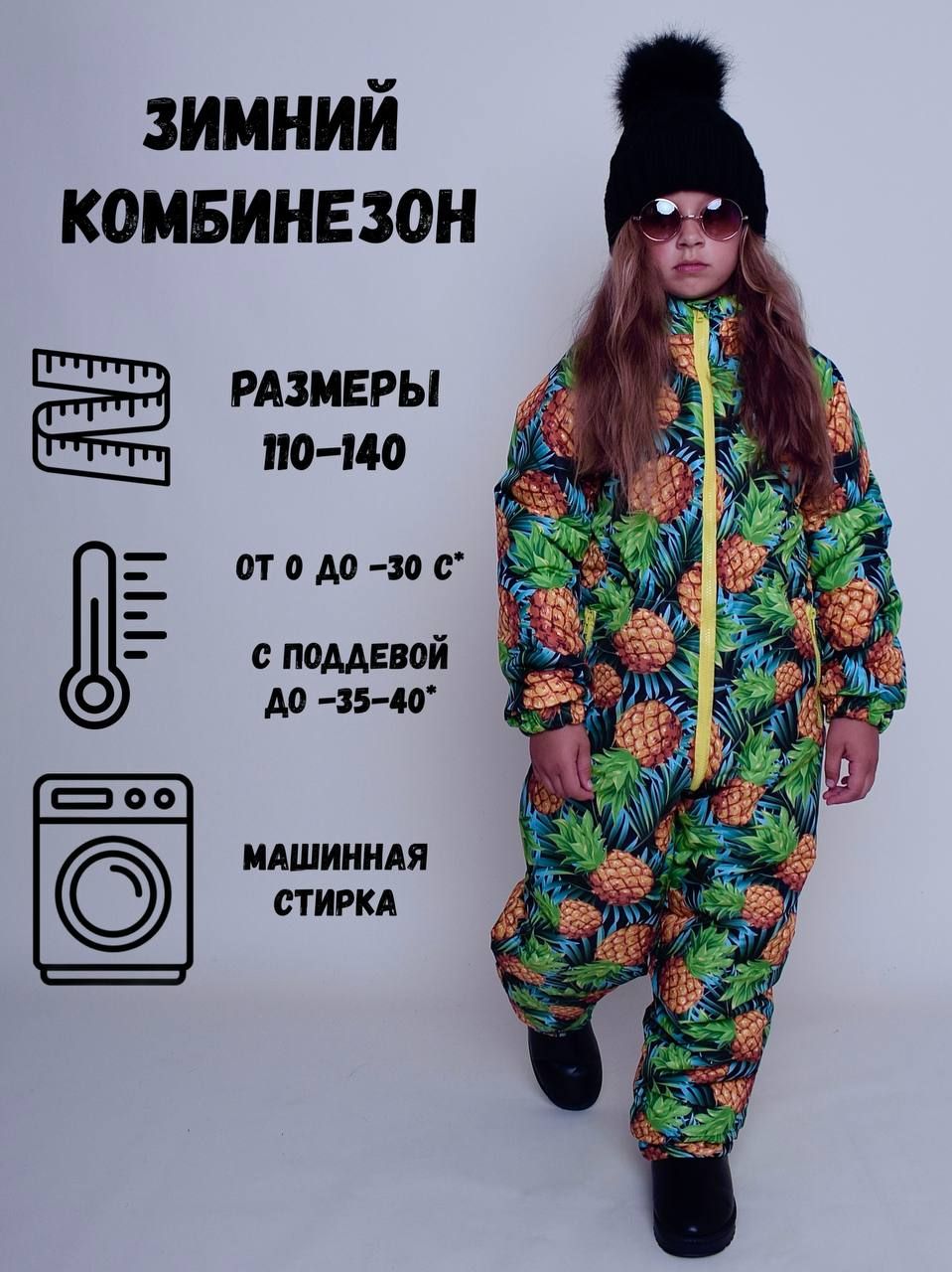 КомбинезонутепленныйZLATOVLASKASHOP