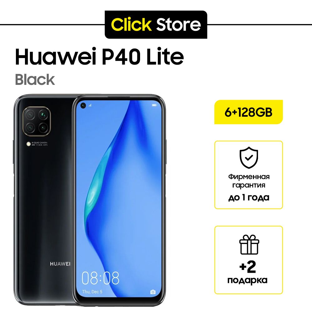 HUAWEI Смартфон Huawei P40 Lite CN 6/128 ГБ, черный