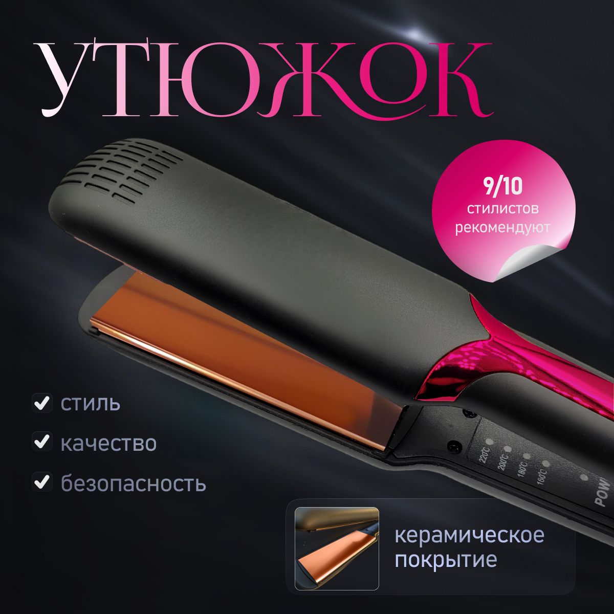 Выпрямитель для...