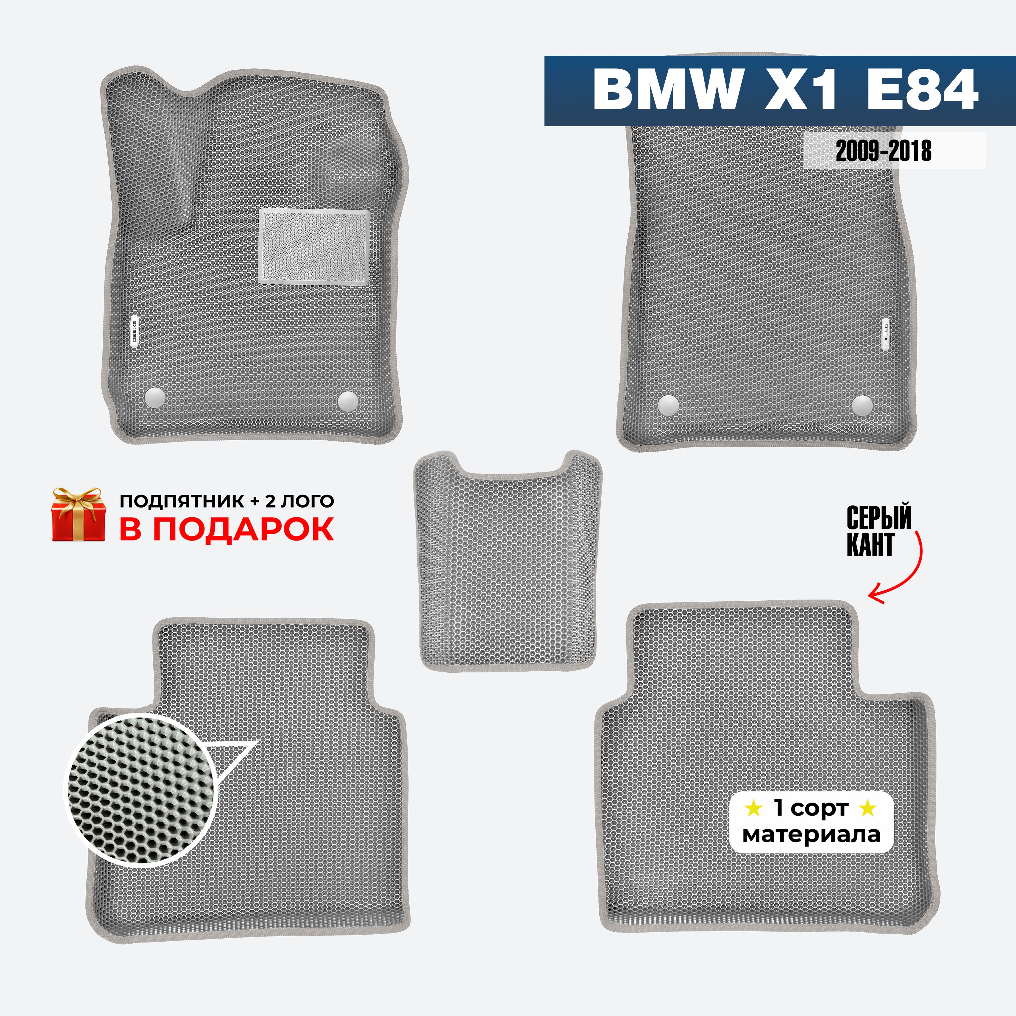 EVA ЕВА коврики с бортами для BMW X1 E84 2009-2018 БМВ 1 Е84