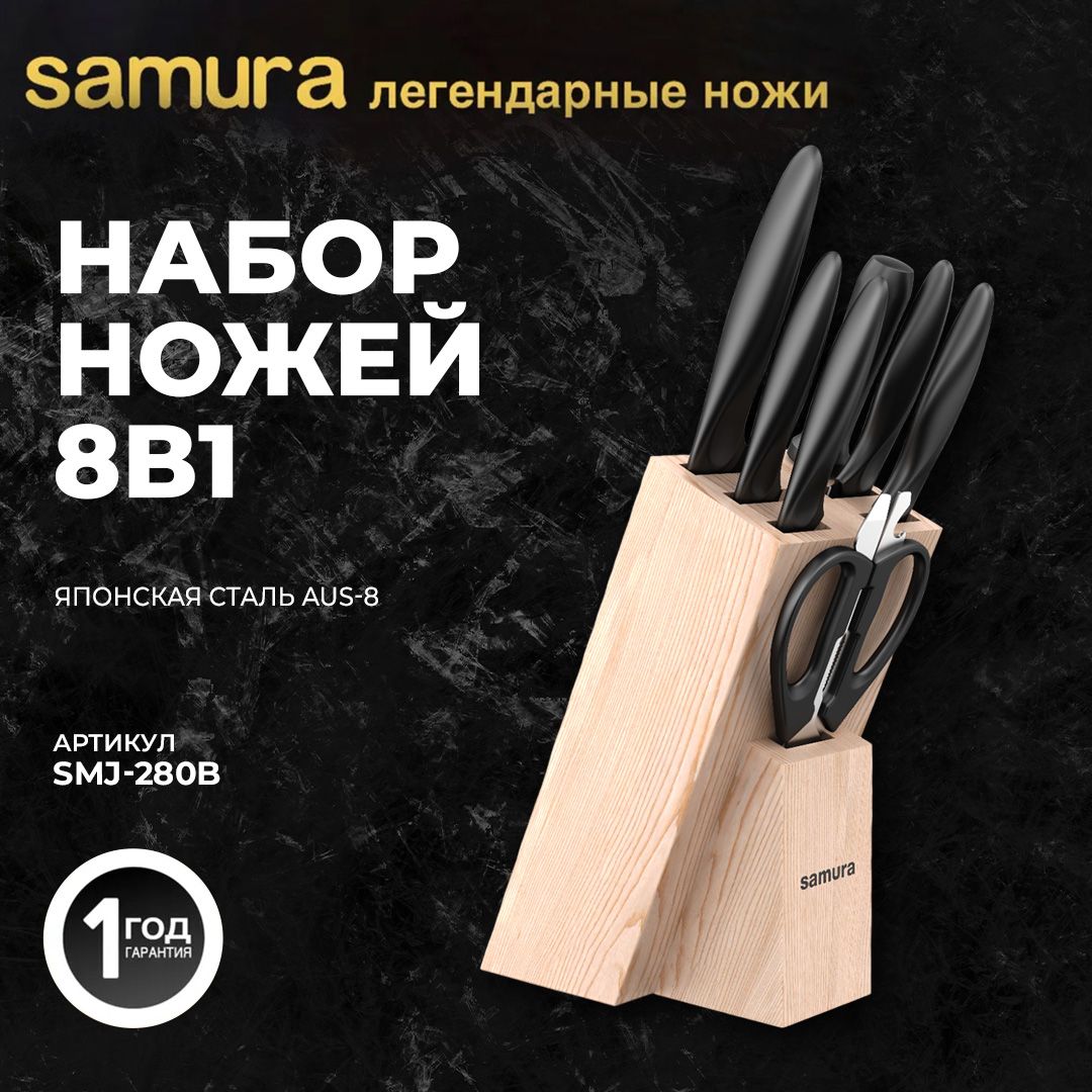 Набор из 5 ножей Samura MOJO SMJ-0280B