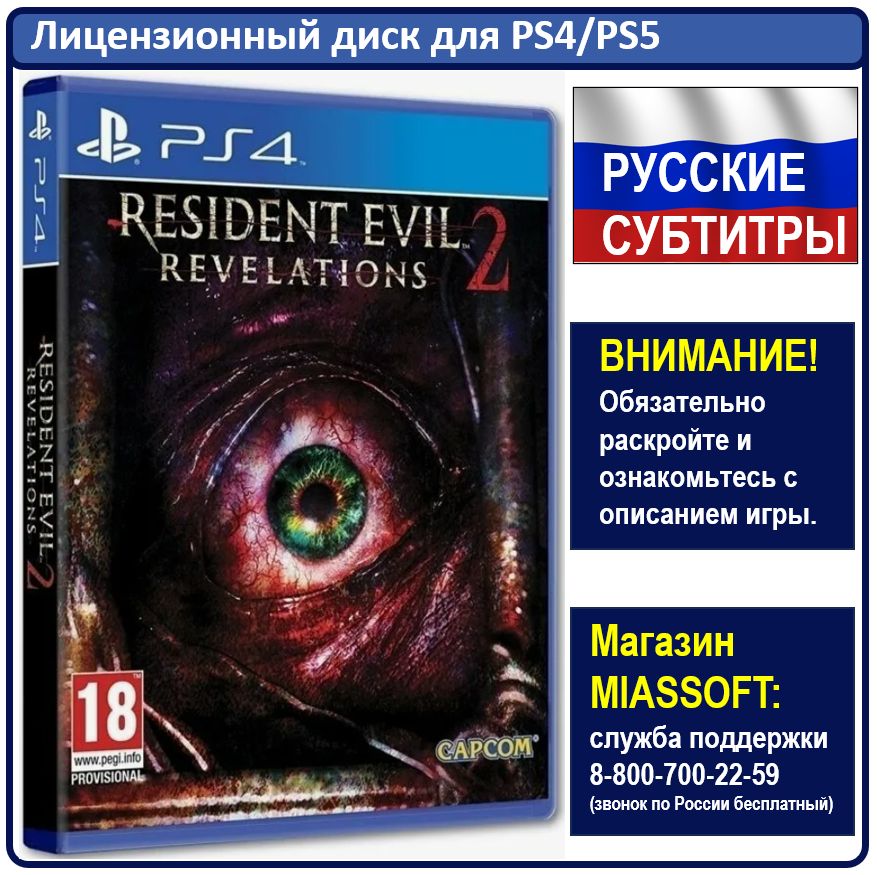 Игра Resident Evil. Revelations 2 (PlayStation 4, PlayStation 5, Русские субтитры)