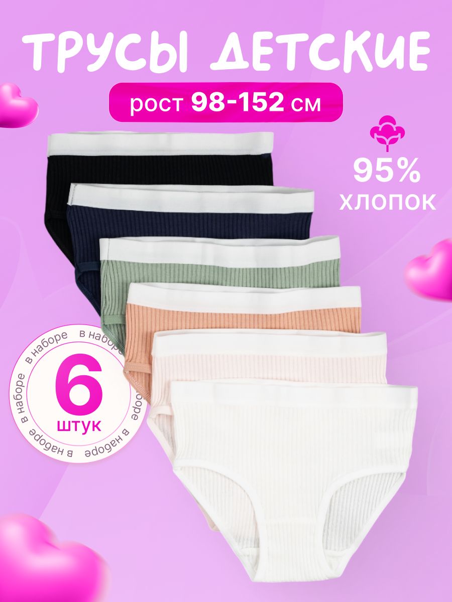 Комплект трусов...