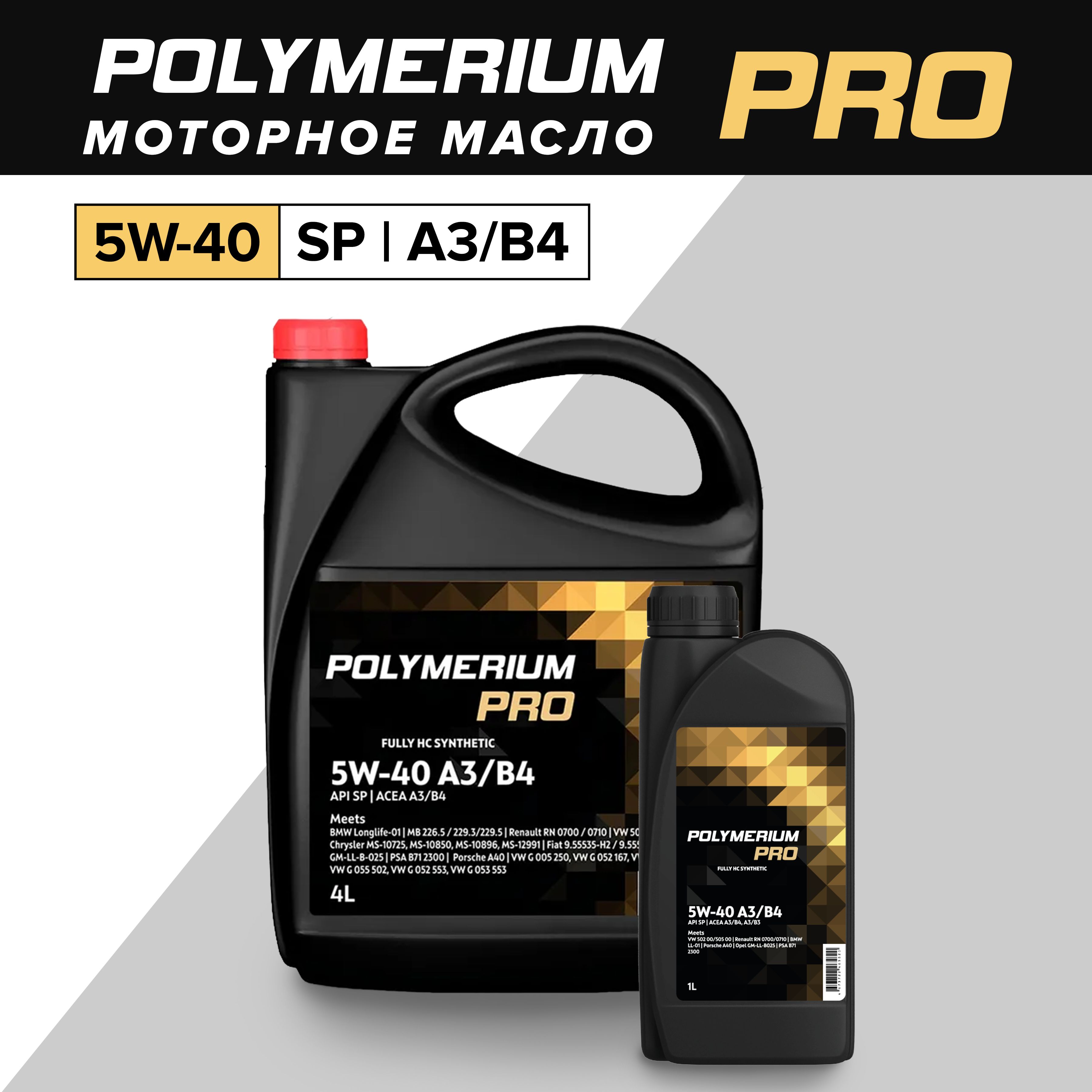 POLYMERIUMPRO5W-40Масломоторное,Синтетическое,5л