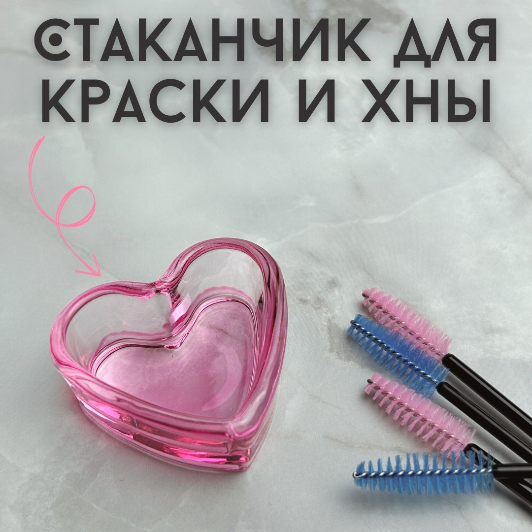Стаканчик для...