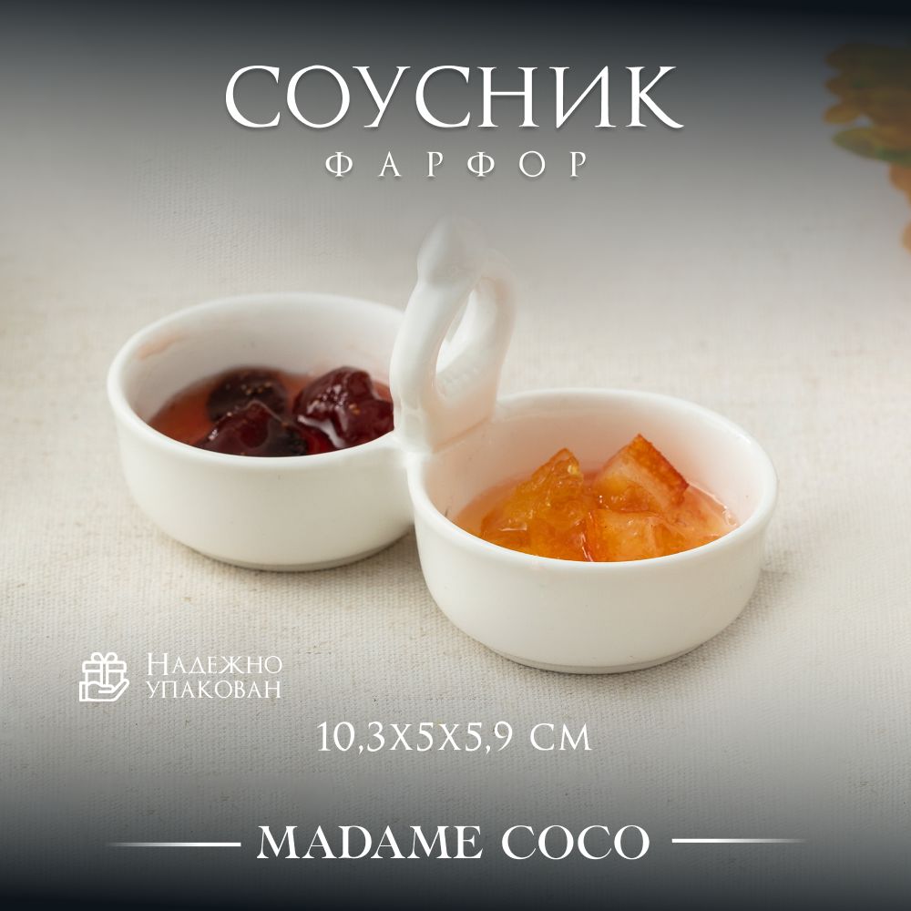 MADAME COCO Соусник "соусники", диаметр 7 см, 1 шт