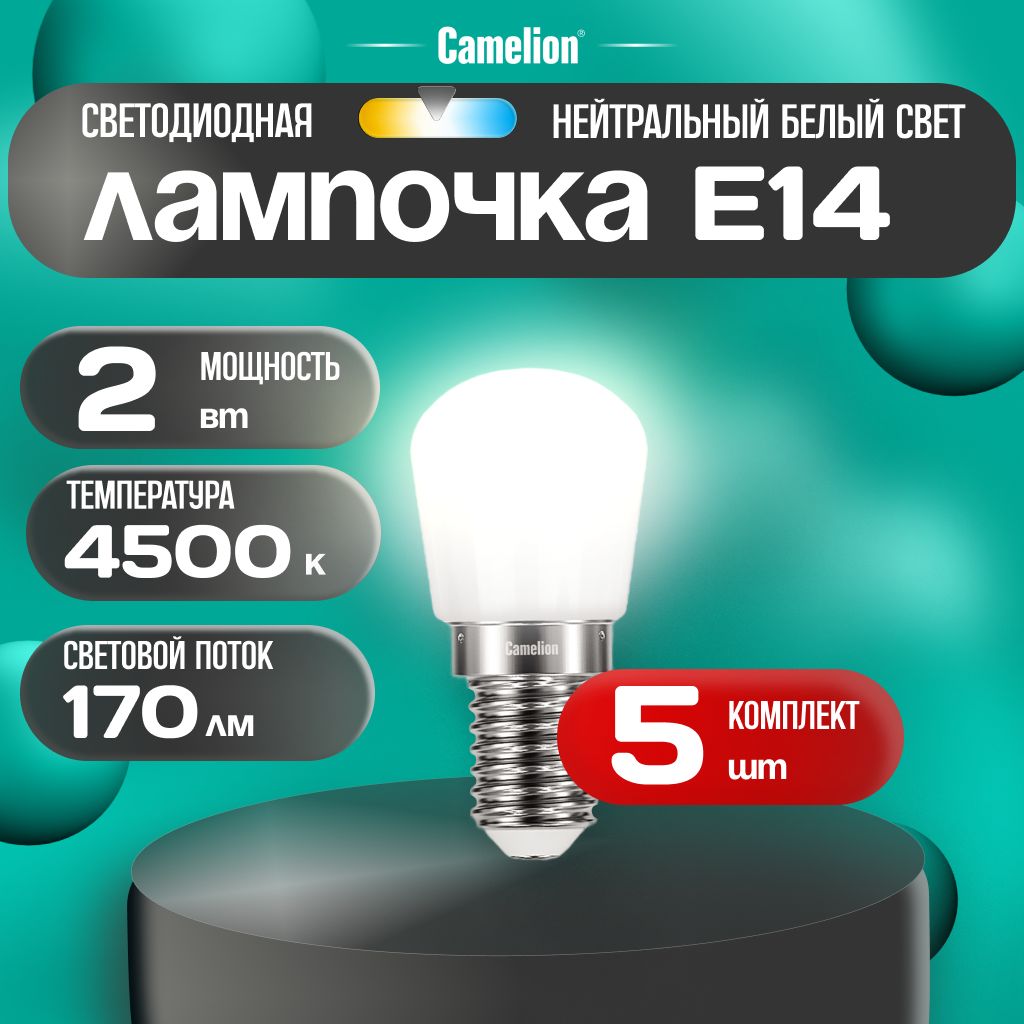 Набориз5светодиодныхлампочек4500KE14/Camelion/LED,2Вт