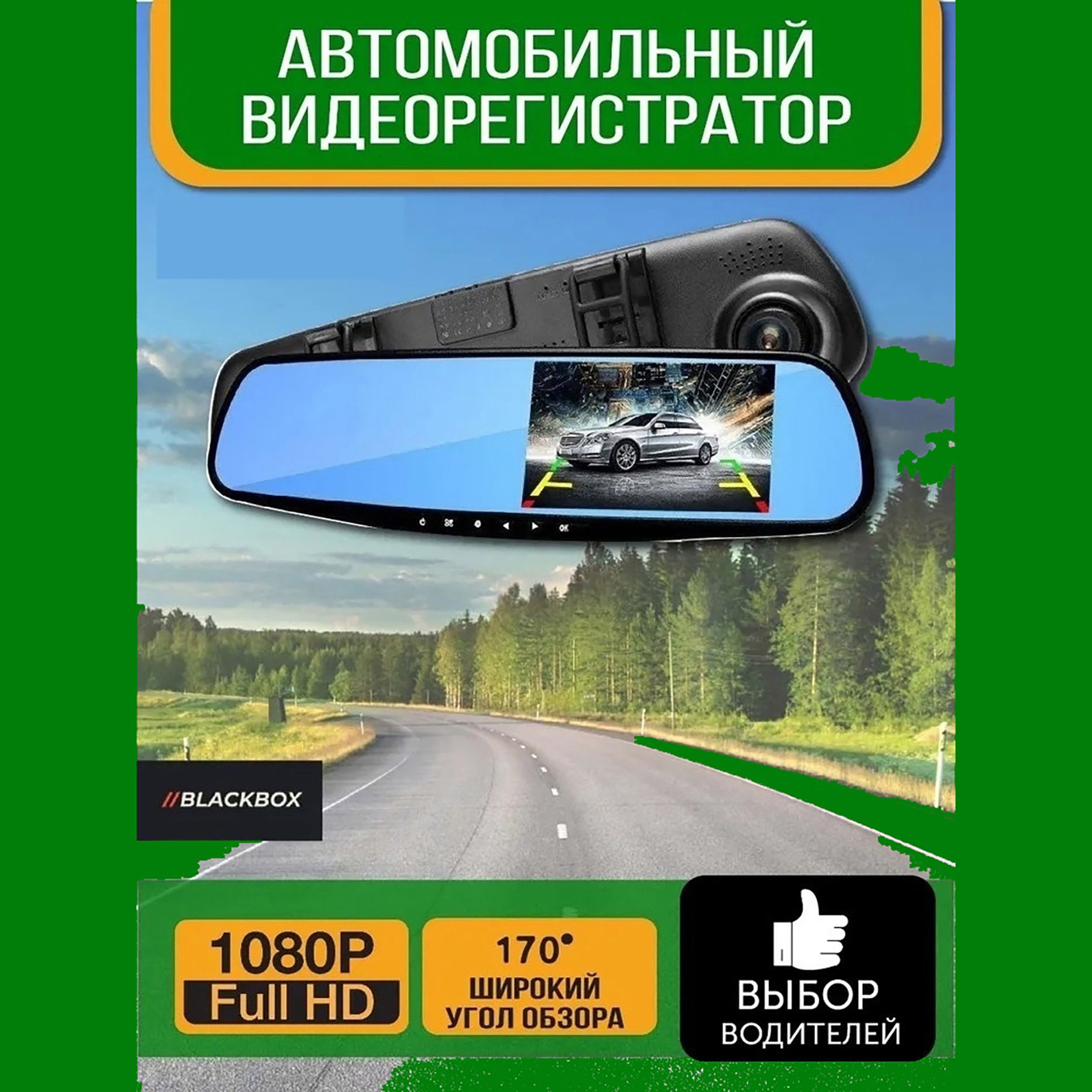 Какой Купить Видеорегистратор Для Автомобиля Отзывы