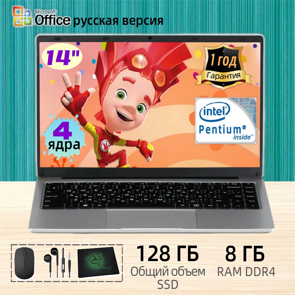 BT-N5000Ноутбук14.1",IntelPentiumSilverN5000,RAM8ГБ,SSD,IntelHDGraphics605,WindowsPro,серебристый,Русскаяраскладка