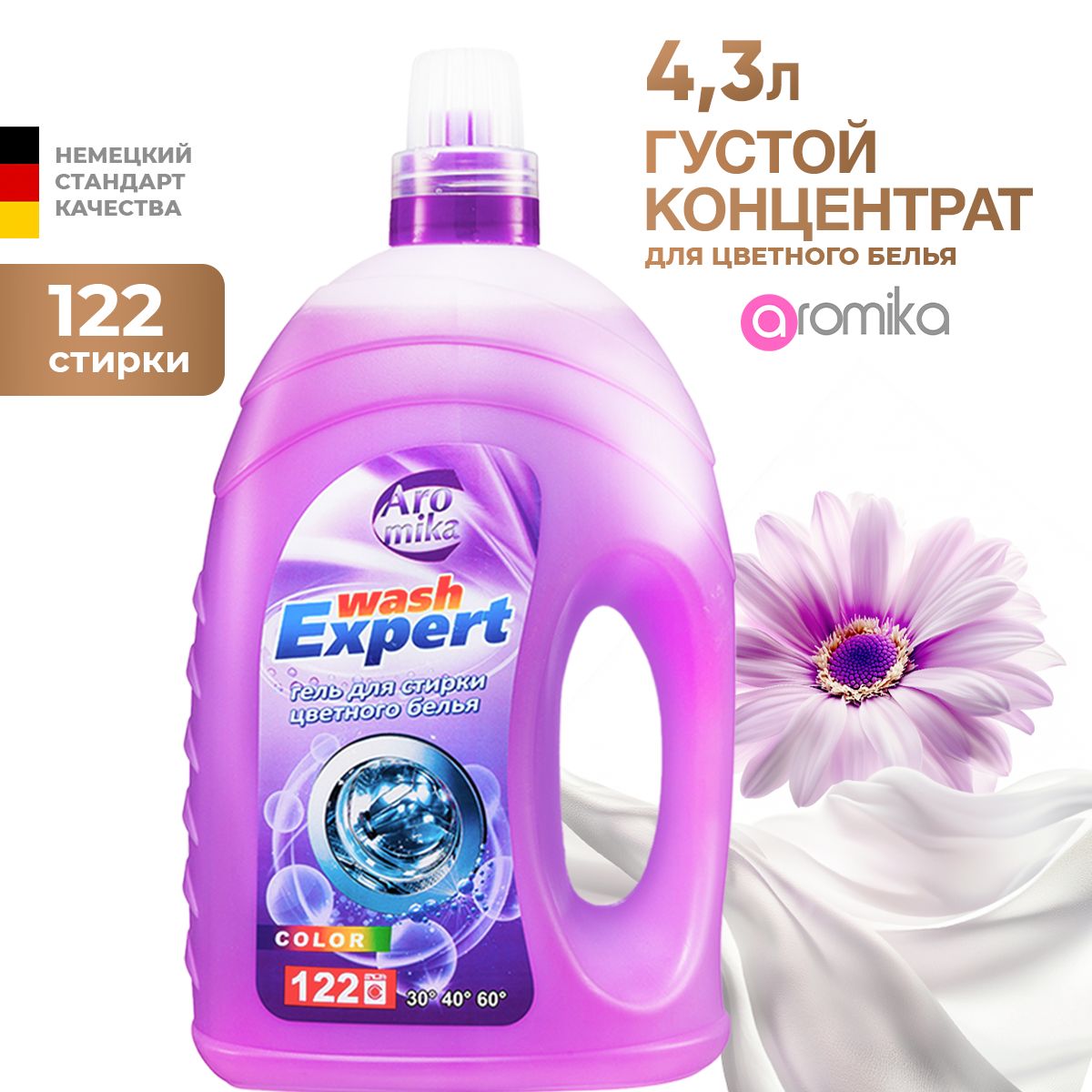 Гель для стирки цветного белья Wash Expert Color, 4,3 л