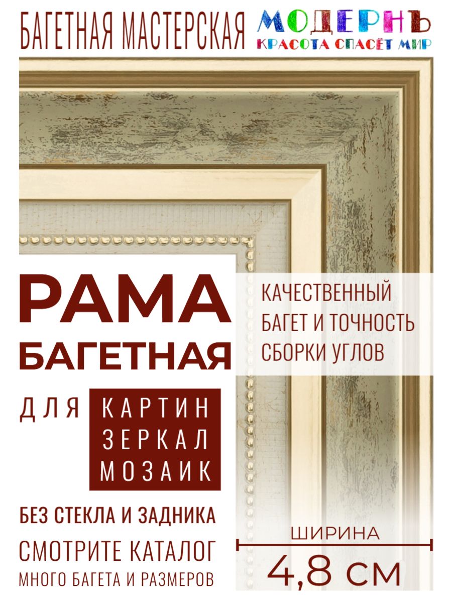 Рама багетная 30х40 для картин и зеркал, зеленая-золотая - 4,8 см, классическая, пластиковая, с креплением, 715-40