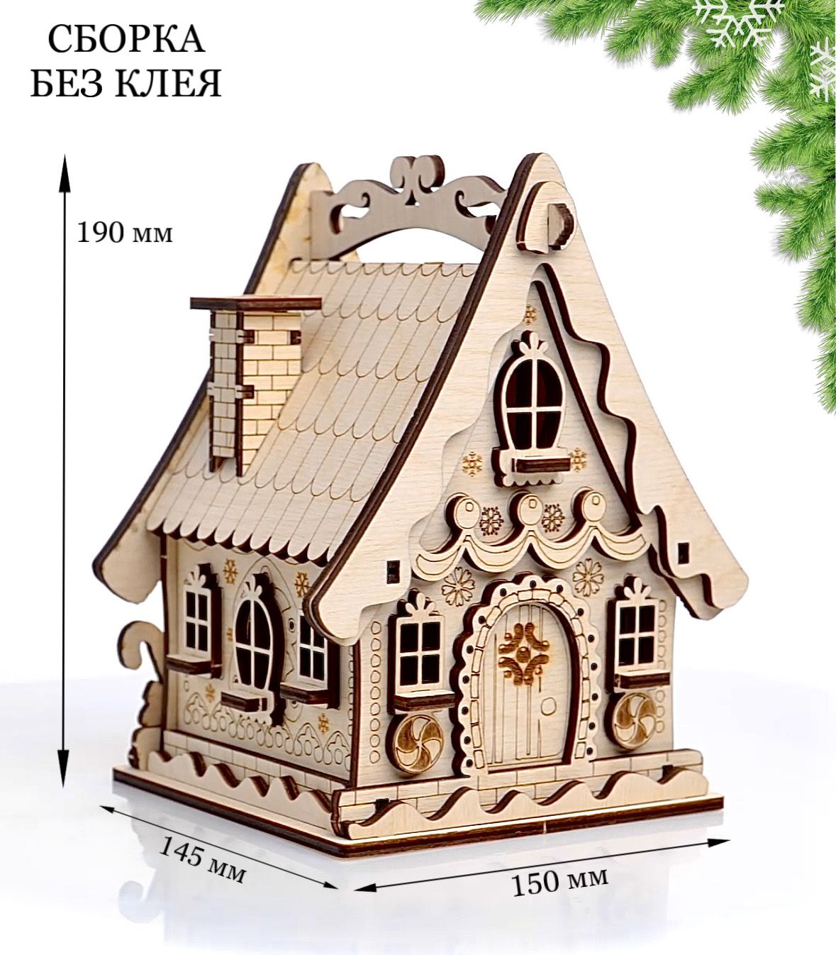 Деревянный конструктор Пряничный домик. 3д пазл. 3д конструктор. Новогодний декор
