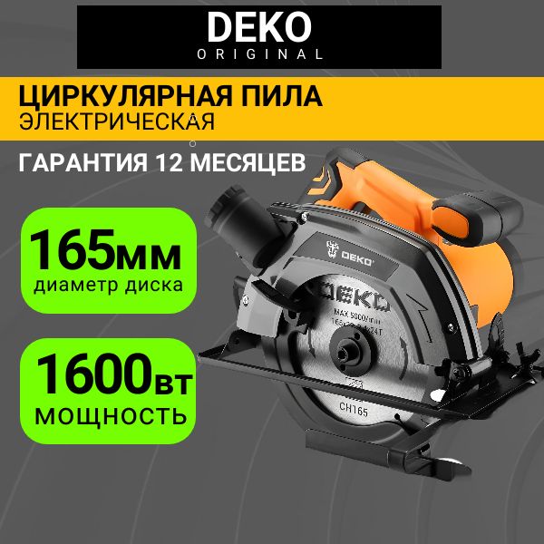 Пила дисковая циркулярная сетевая DEKO DKCS1500-160 063-4190, 1500Вт