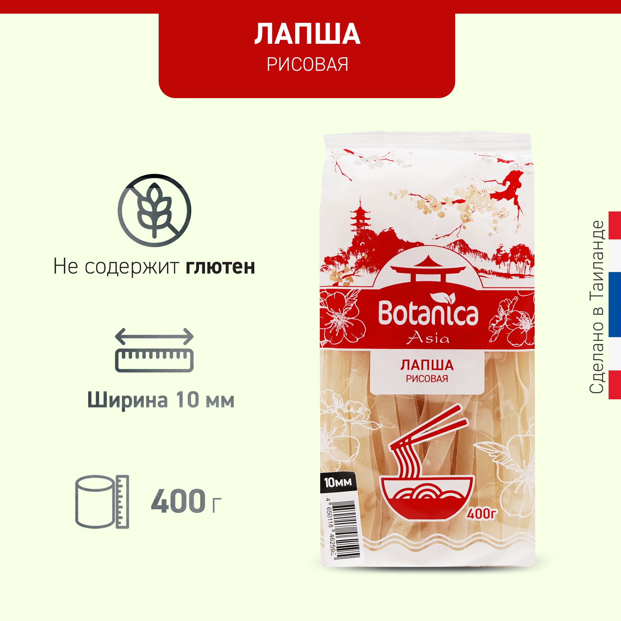 Лапша рисовая (10мм) BOTANICA ASIA, 400 г