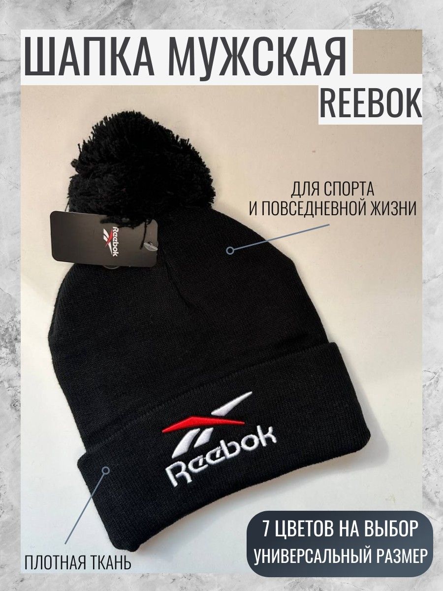 ШапкаReebok