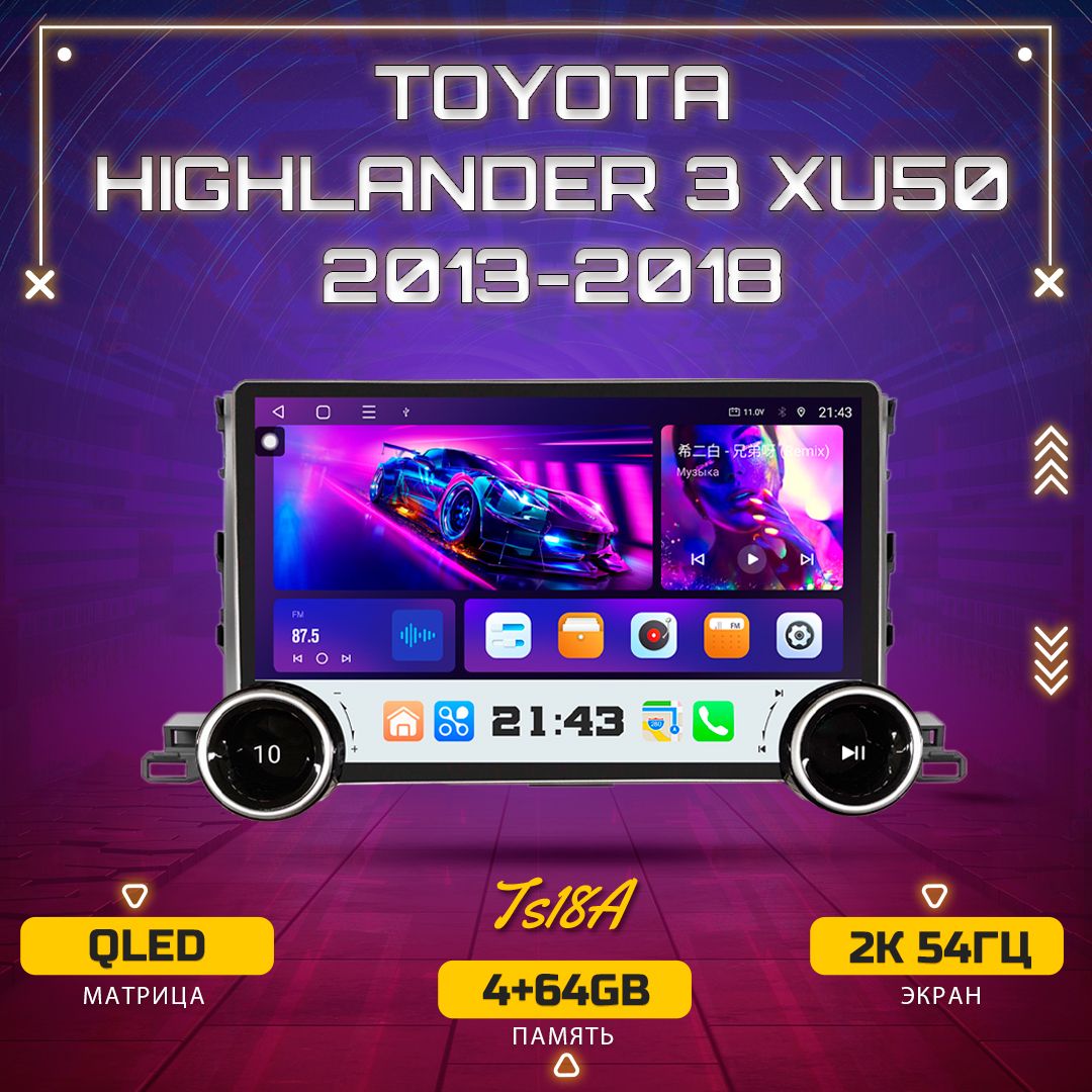 Штатная магнитола TS18A/4+64GB/Toyota Highlander 3 XU50 / Тойота Хайлендер магнитола Android 12 2din головное устройство мультимедиа