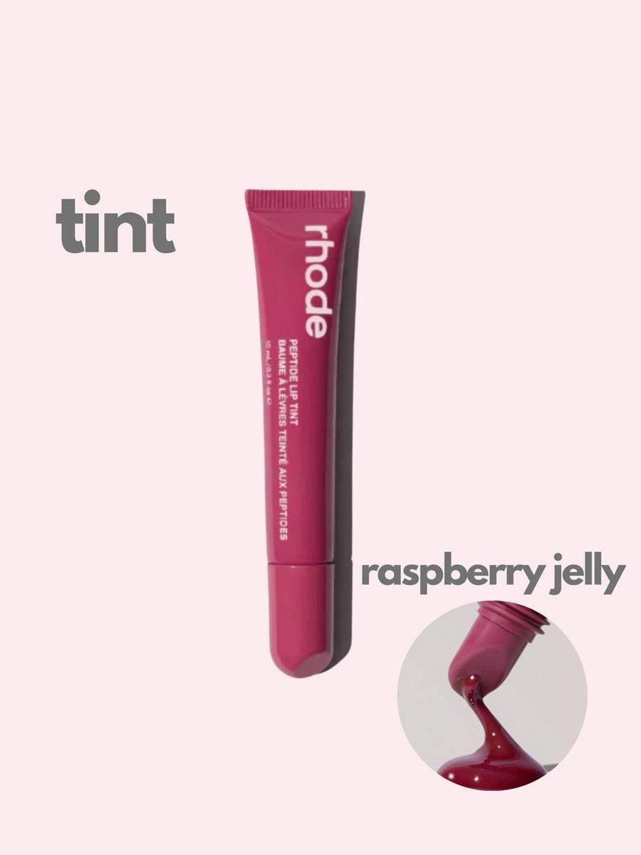 Блеск для губ Rhode raspberry jelly