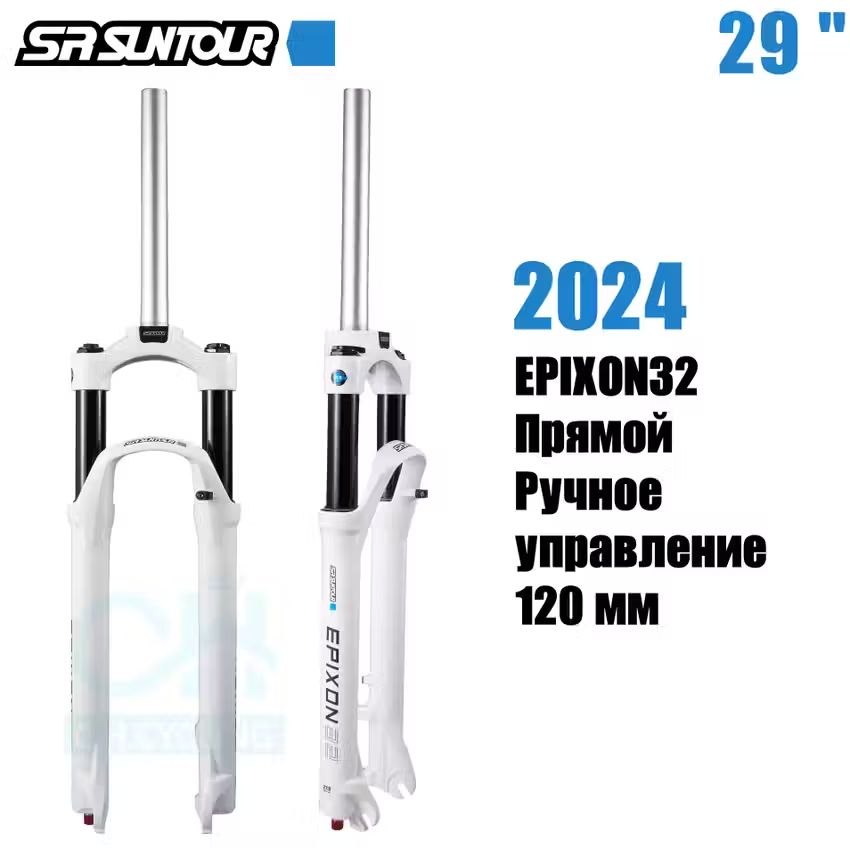 SR SUNTOUR EPIXON 2024 Пневматическая вилка с подвеской для горного велосипеда, 29 дюймов, прямая трубка, управление плечами, 120 мм, дорожная, белая