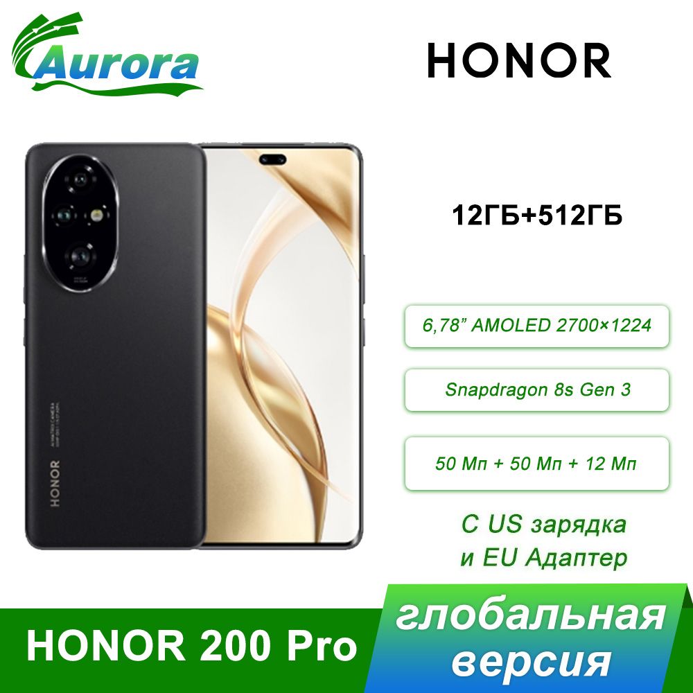 HonorСмартфон200ProглобальнаяверсияGlobal12/512ГБ,черный