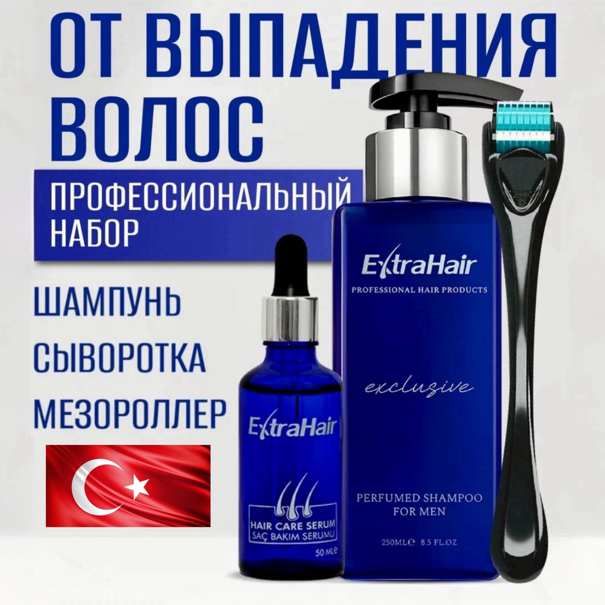 Средство Extra Hair сыворотка шампунь для роста волос против выпадения