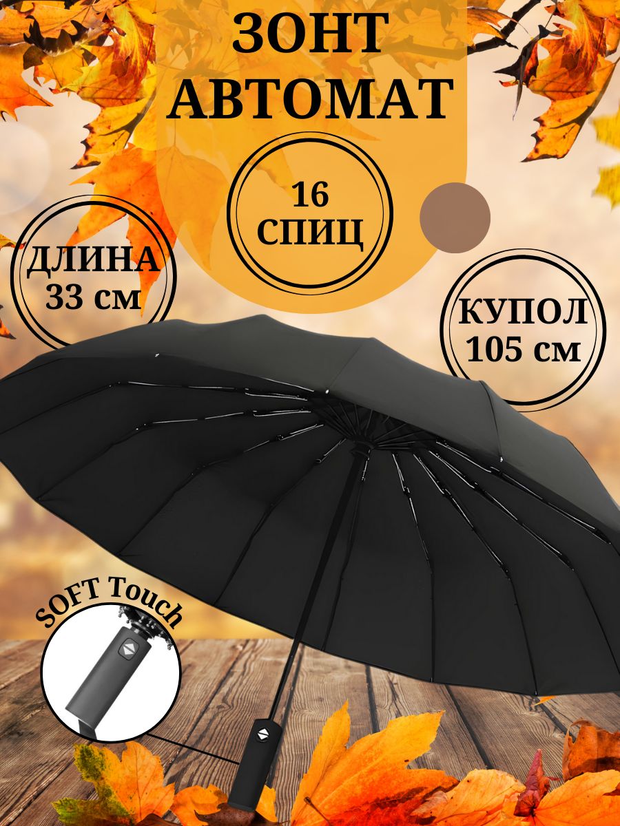 Зонт ROVNO, 3...
