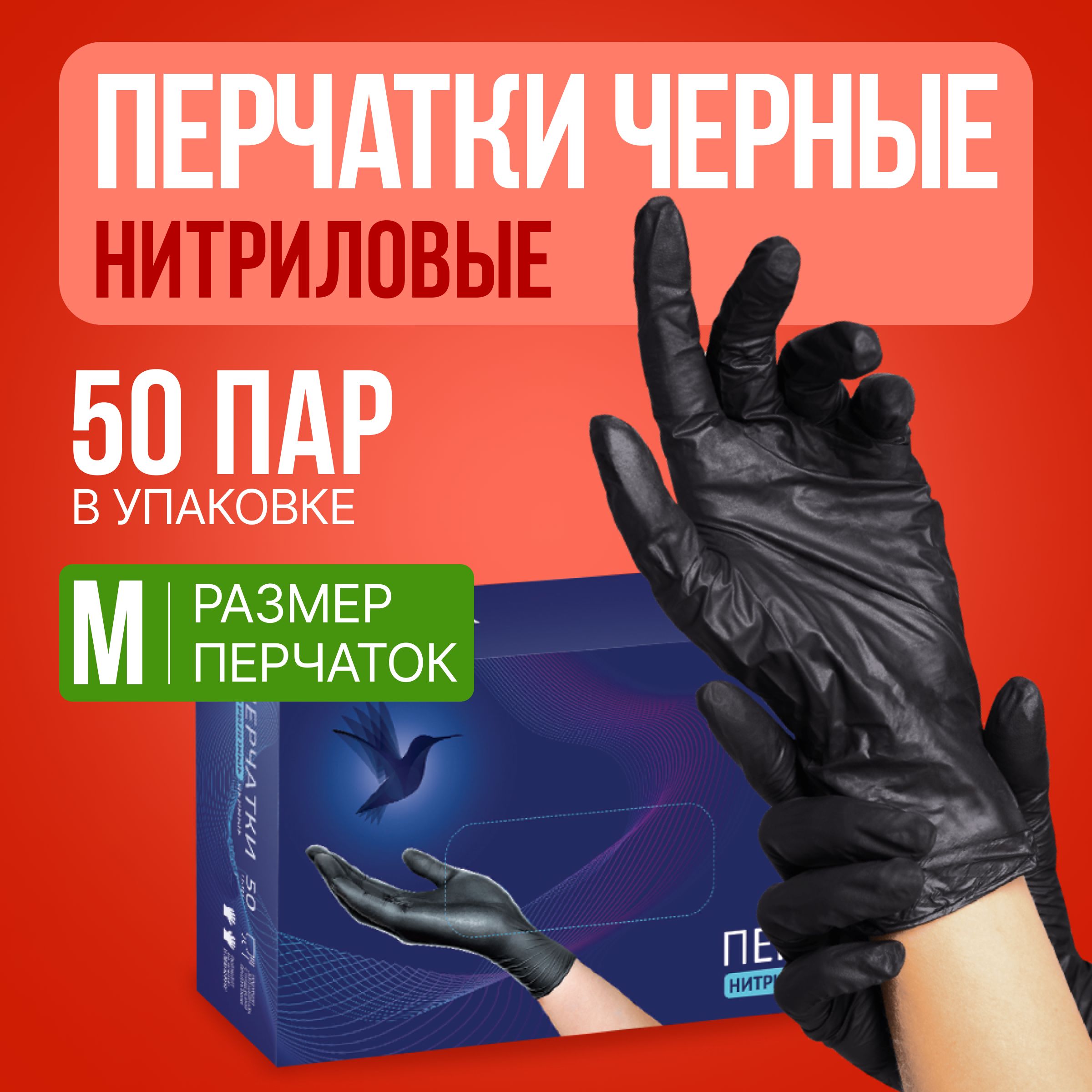 Libry Перчатки хозяйственные, размер M, 50 пар