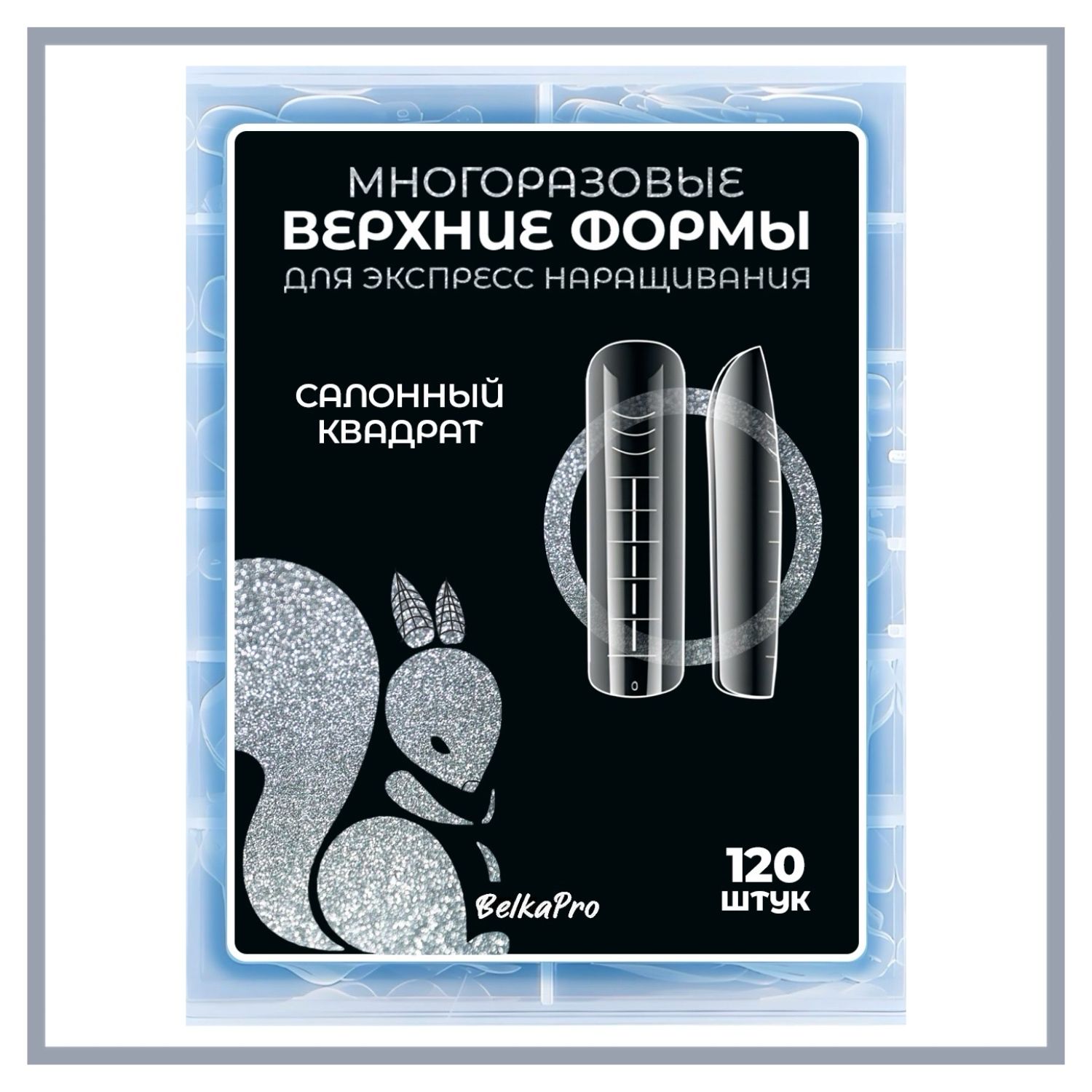 Многоразовые верхние формы для наращивания ногтей, типсы для наращивания ногтей купить на OZON по низкой цене (1629918905)