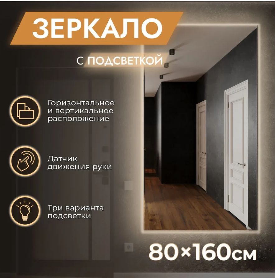Зеркало интерьерное...