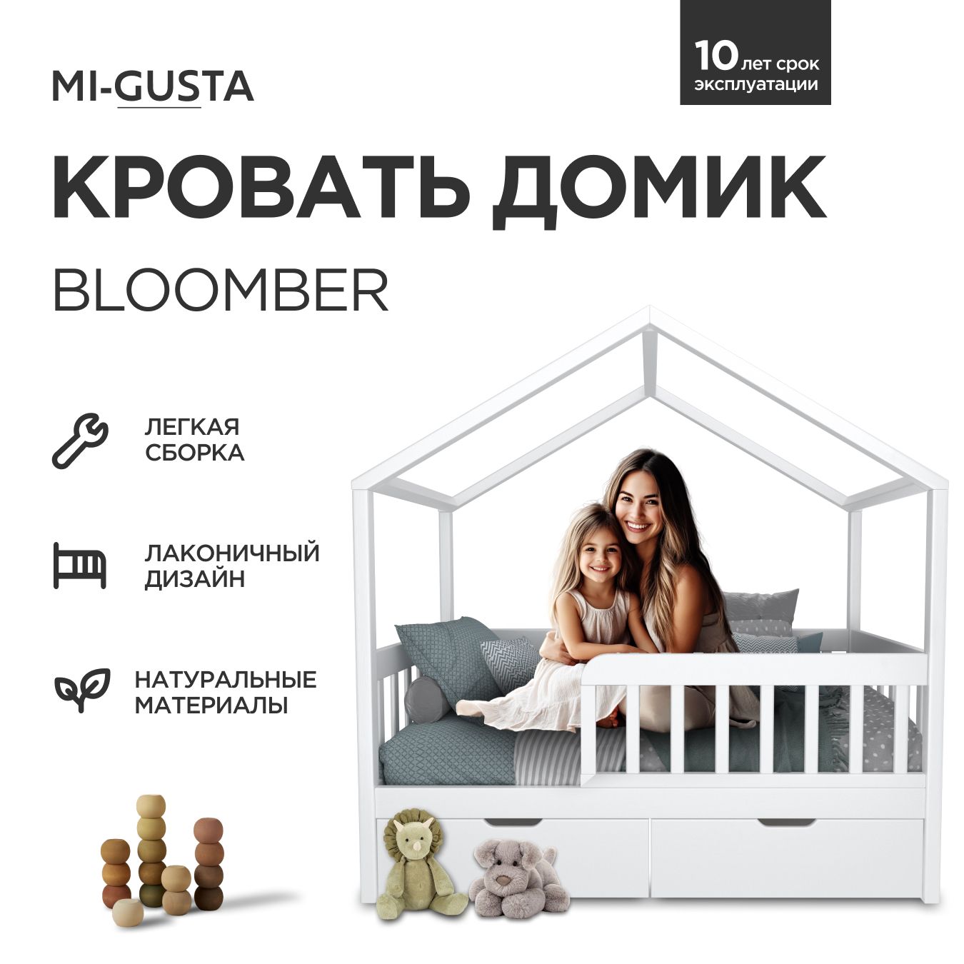 Детская кровать домик Bloomber 160x80 см, из массива березы, с бортиком, белая