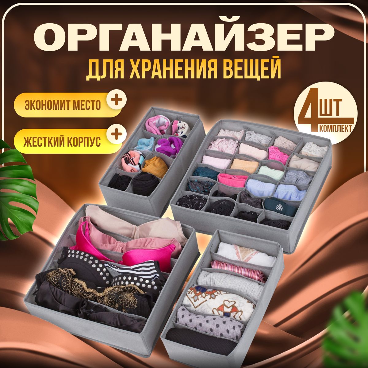 Органайзердлявещей32х32х11см.