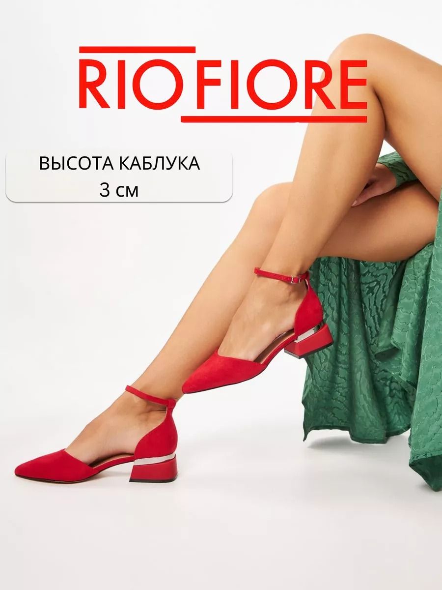 Туфли Rio Fiore Мода...