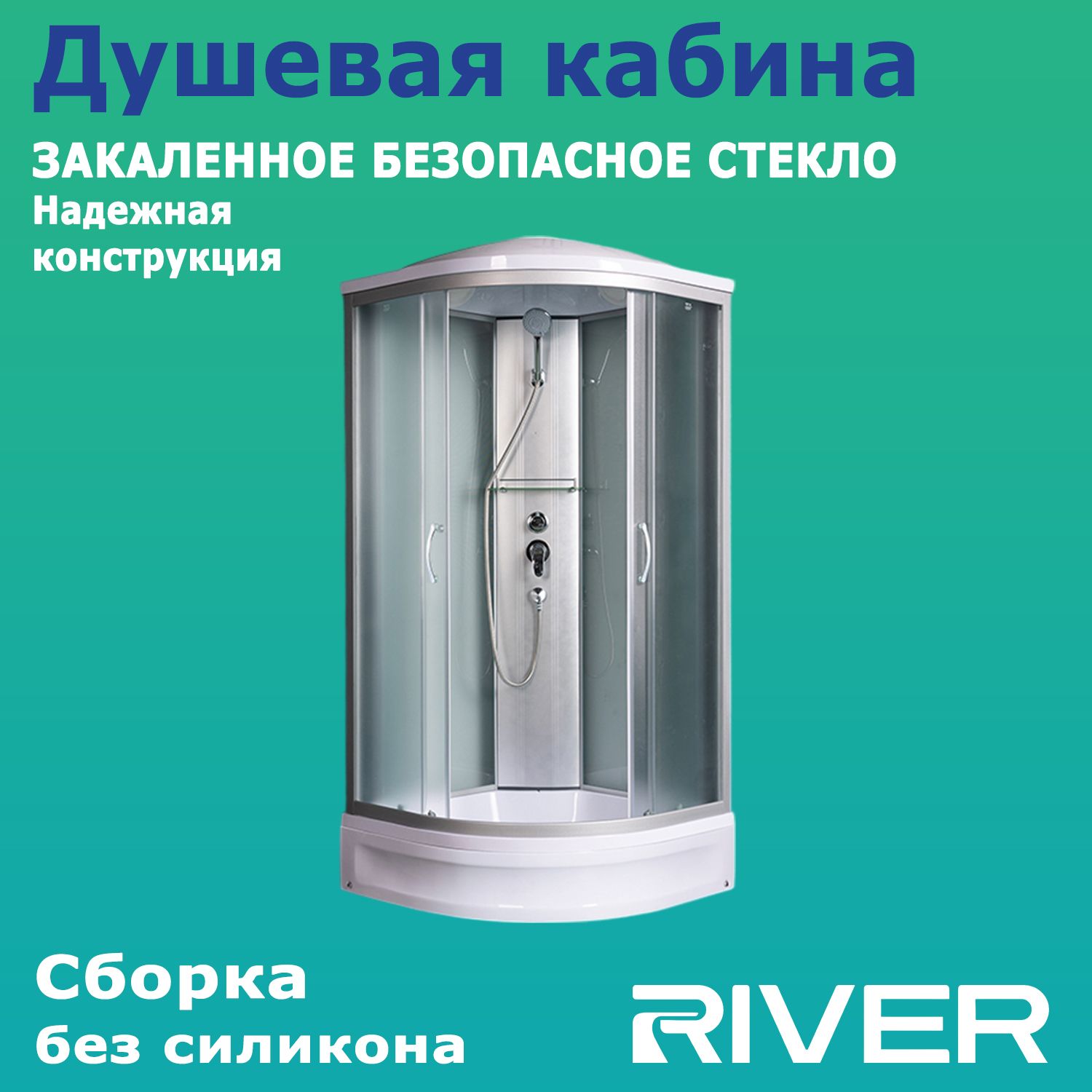 Душевая кабина River Nara 90/24 МТ 90x90 с крышей , матовым стеклом и матовым хром профилем