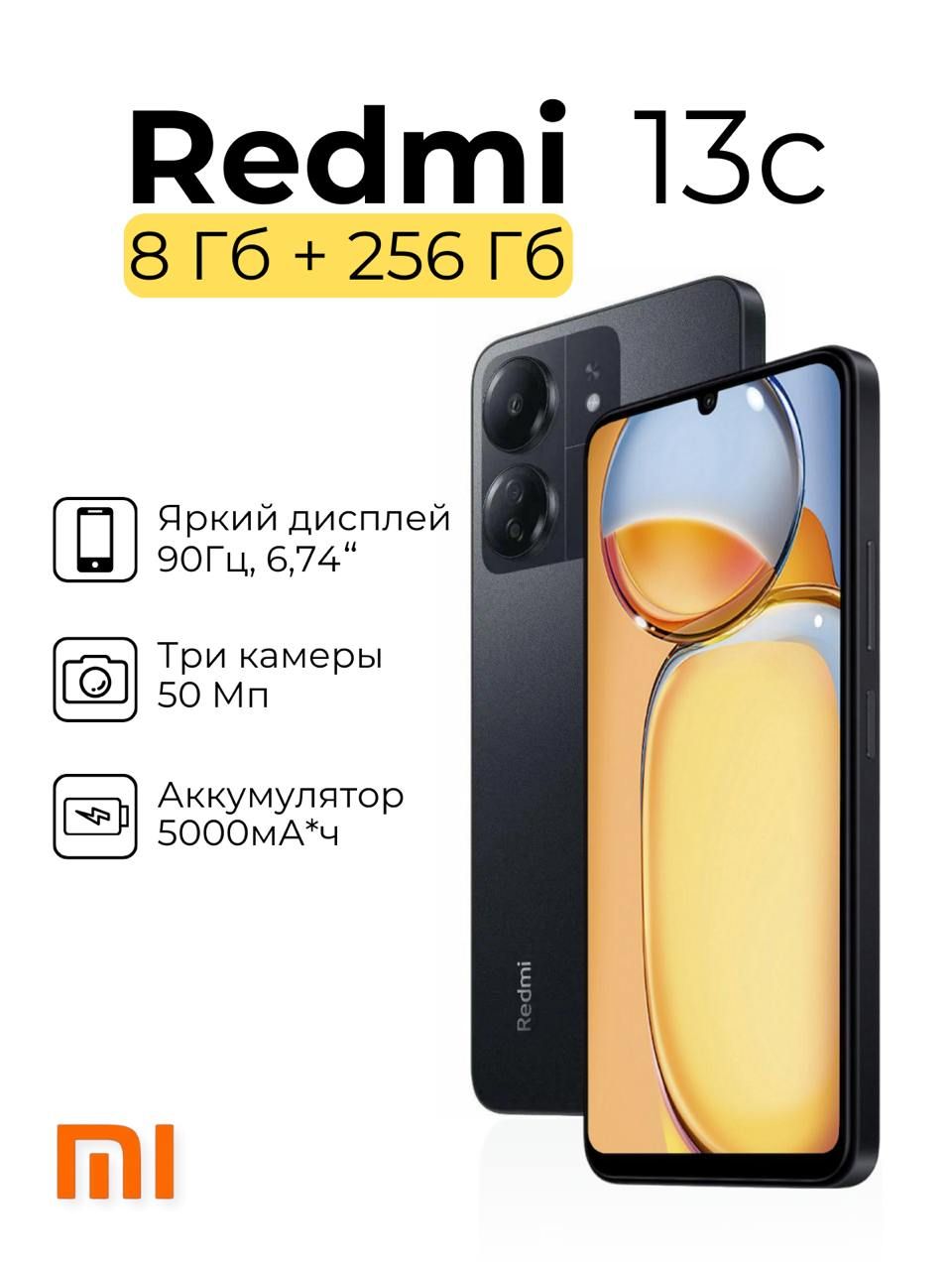 TechnoStyleWorldСмартфонRedmi13C-телефонEU8/256ГБ,черный