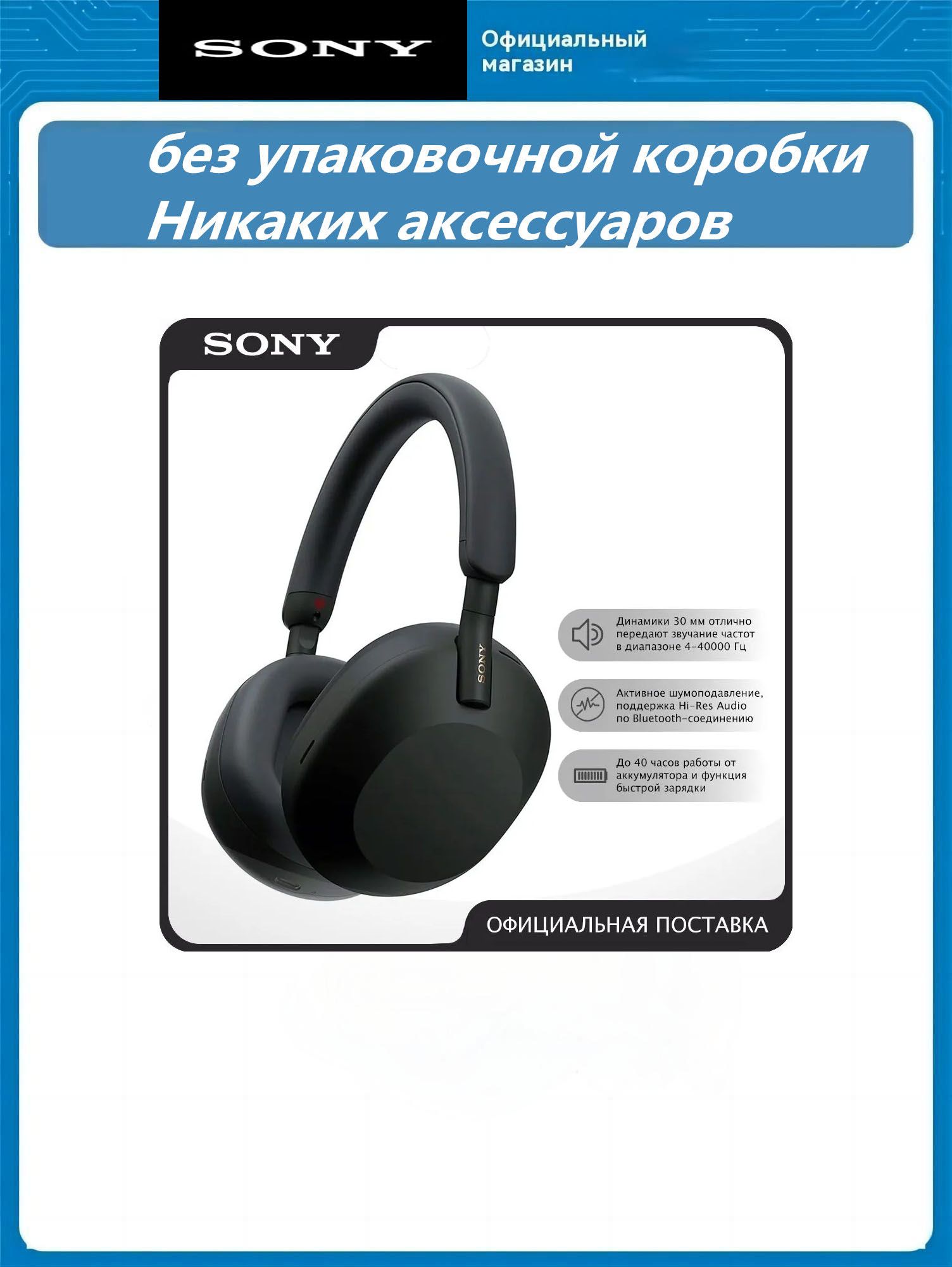 SonyНаушникибеспроводныесмикрофономSonyWH-1000XM5,Bluetooth,USBType-C,черный