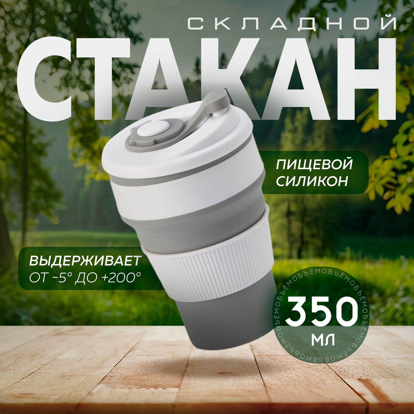 Стакан Доляна "Без принта", 350 мл купить c доставкой на OZON по низкой цене (912230940)