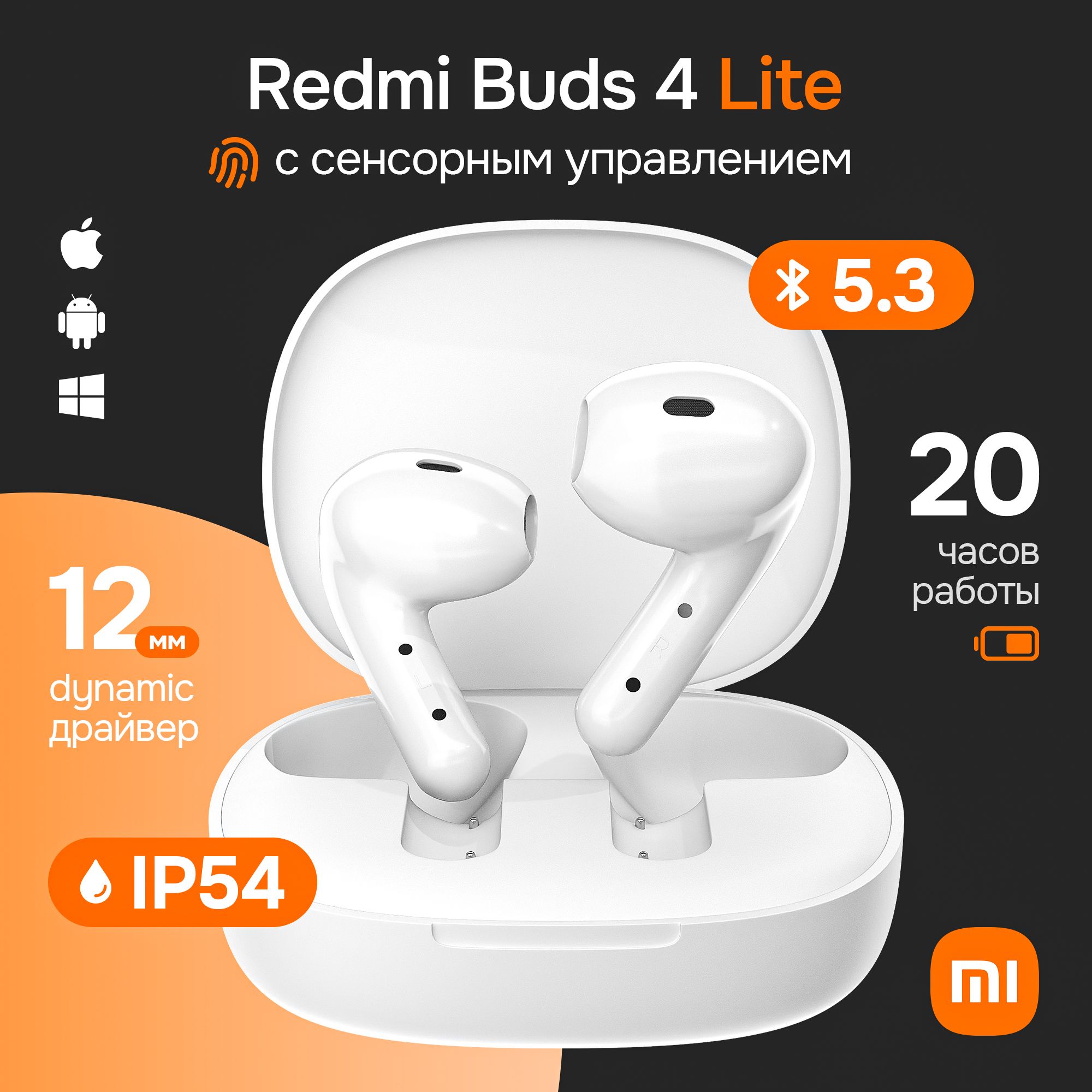 НаушникибеспроводныеблютузxiaomiTWSRedmiBuds4Lite