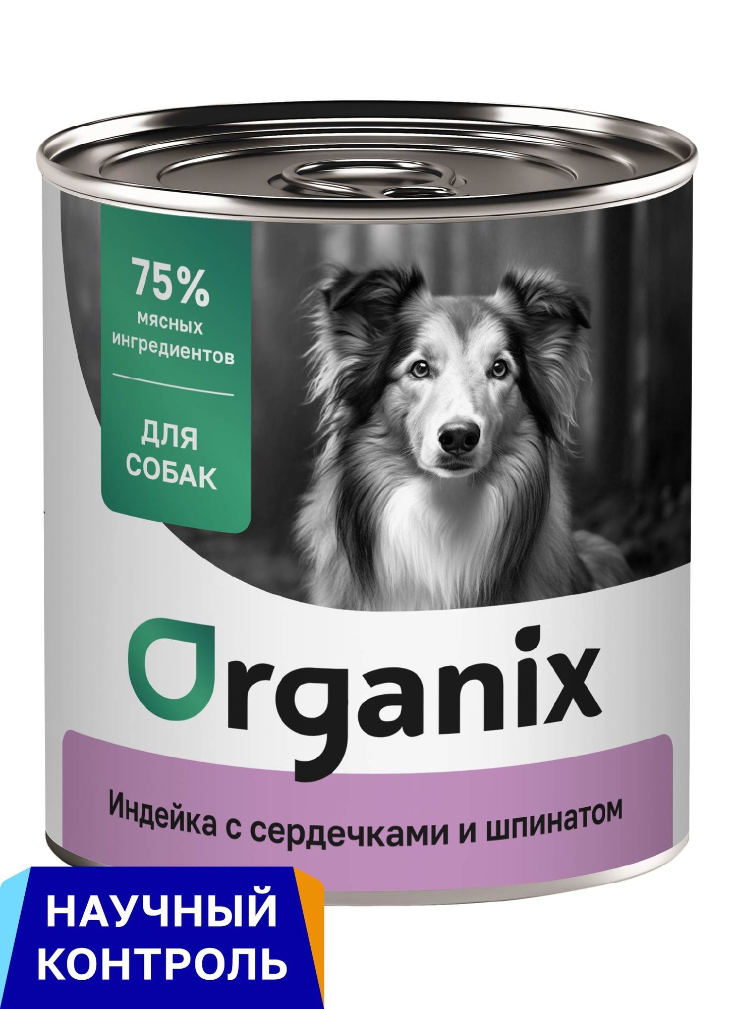 Organix консервы Консервы для собак Индейка с сердечками и шпинатом, 6шт х 400гр