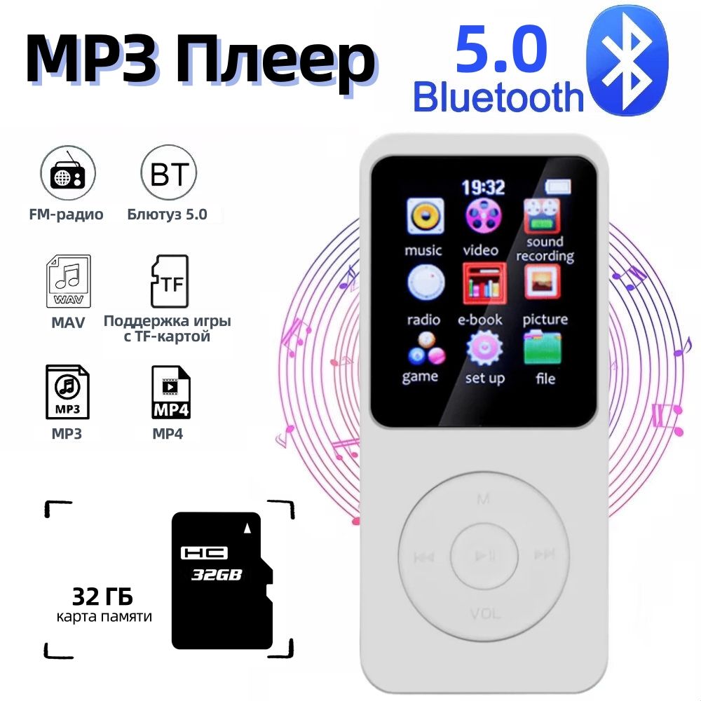kebidumeiMP3-плеерМР3ПлеерСкартойпамяти32G/Bluetooth5.0/FM/MP4бездиска,белый