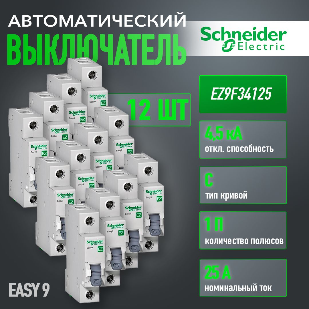 Schneider Electric Автоматический выключатель Easy9 25А