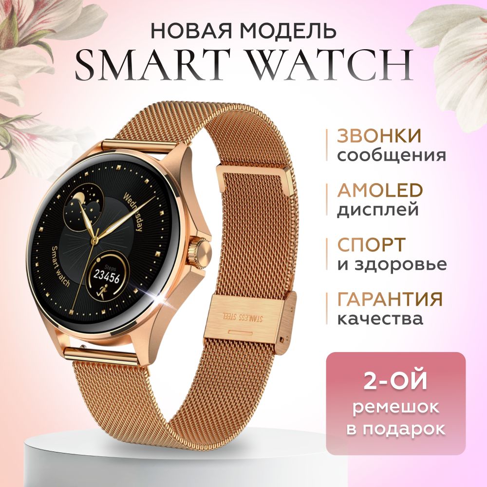 Умные часы Смарт часы женские круглые/ умные наручные часы smart watch / фитнес браслет, 42mm, Золотой