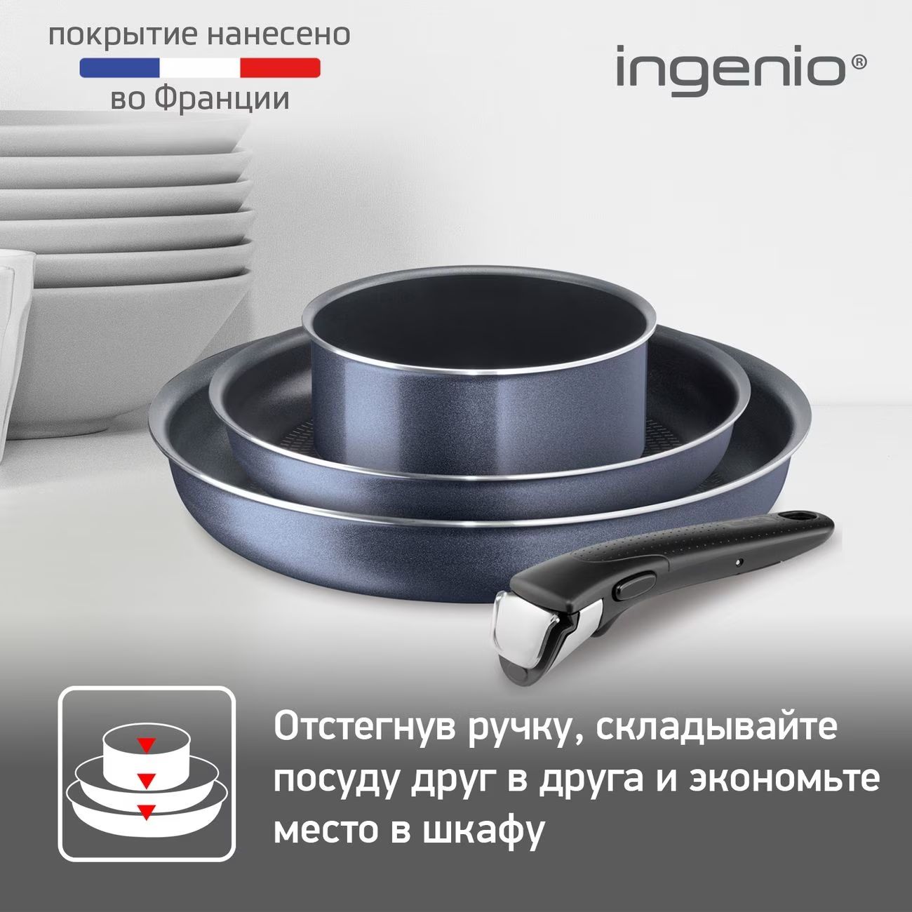 Наборпосуды(антипригарноепокрытие)TefalIngenioTwinkleGrey(04180850)