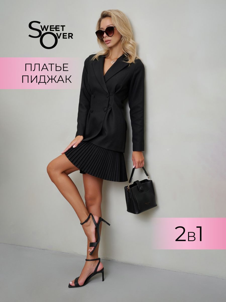 Костюм с...