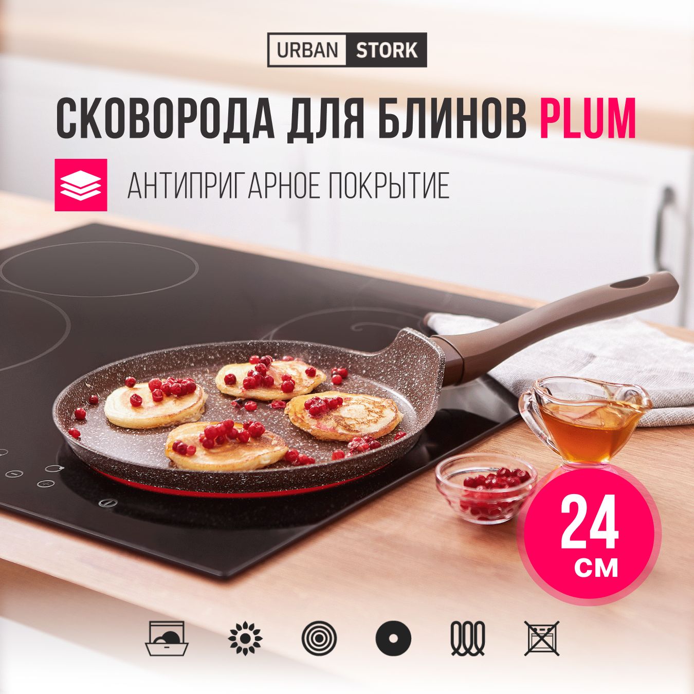 Сковорода блинная Plum, 24 см