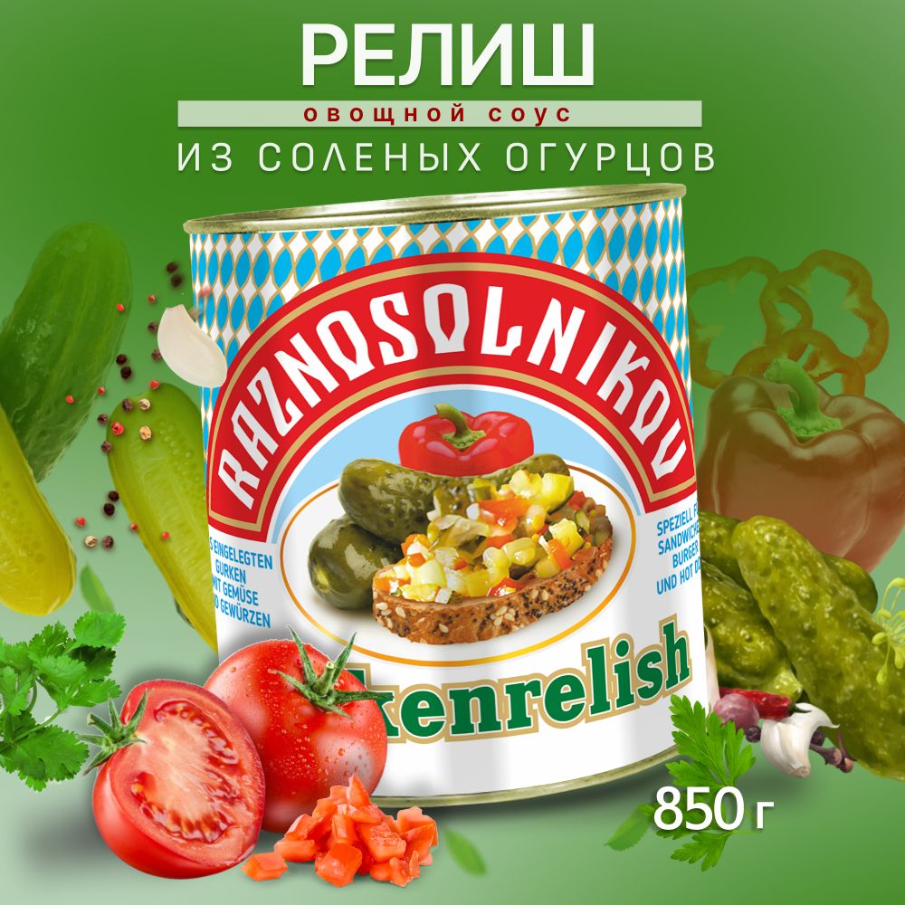 RaznosolnikovРелишизсоленыхогурцов850гр