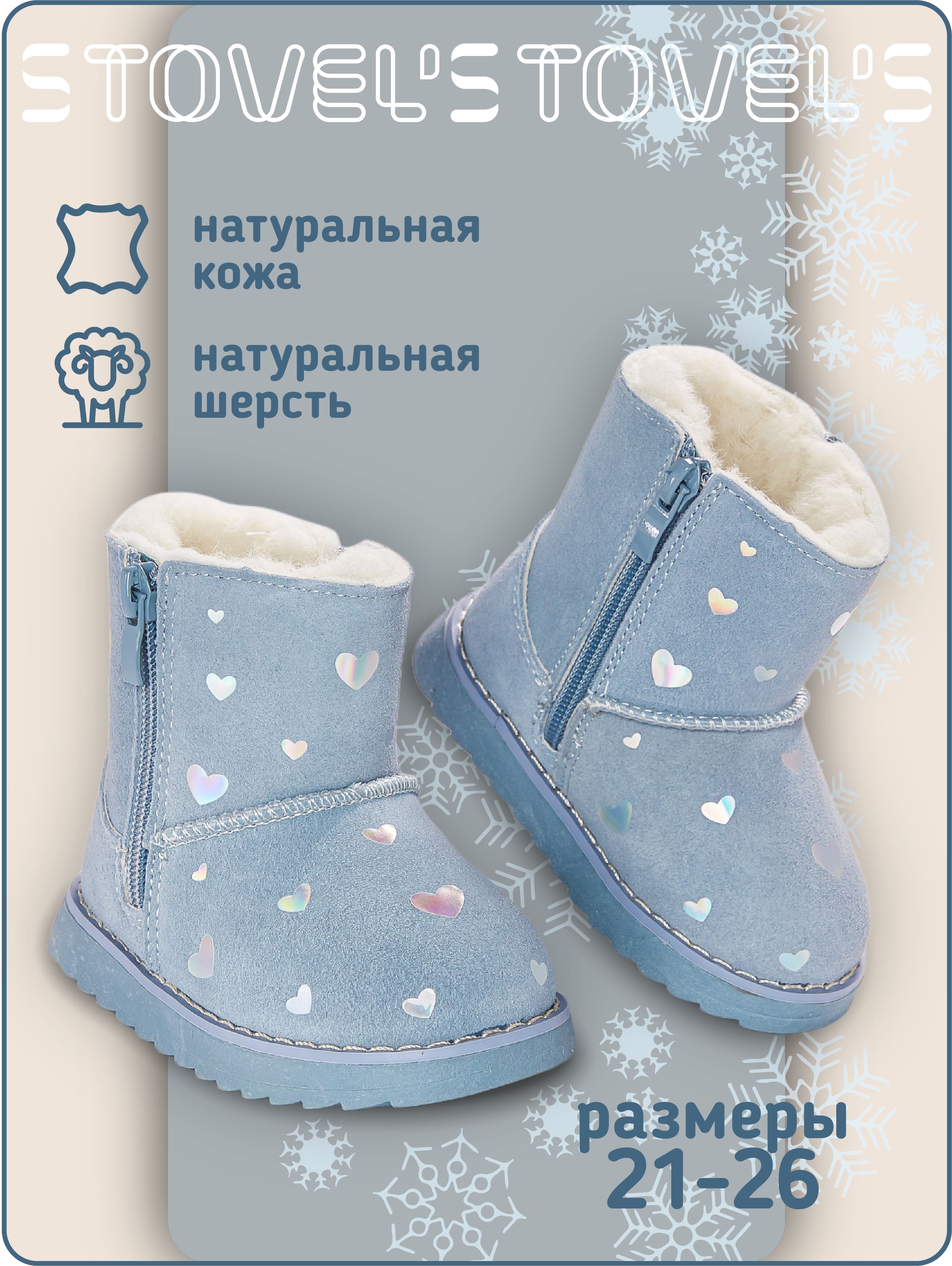Угги STOVEL'S Для девочек купить на OZON по низкой цене (1670664152)