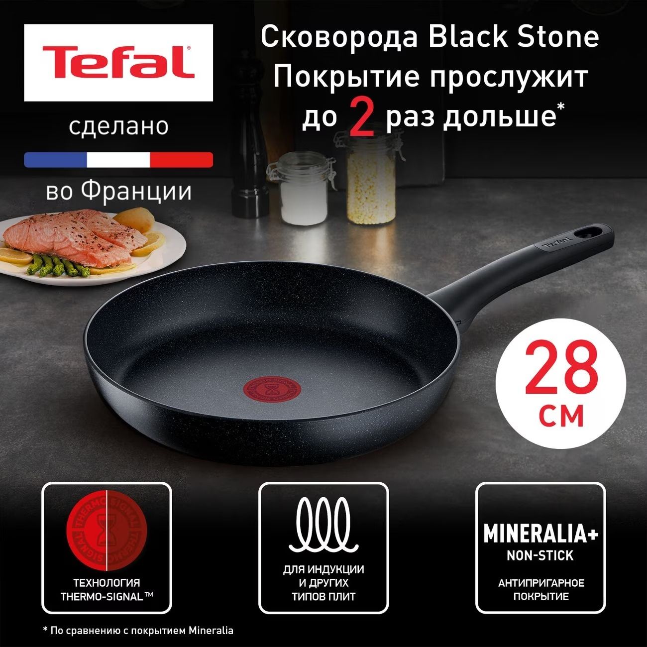 СковородаTefal28смBlackStone(G2810672)