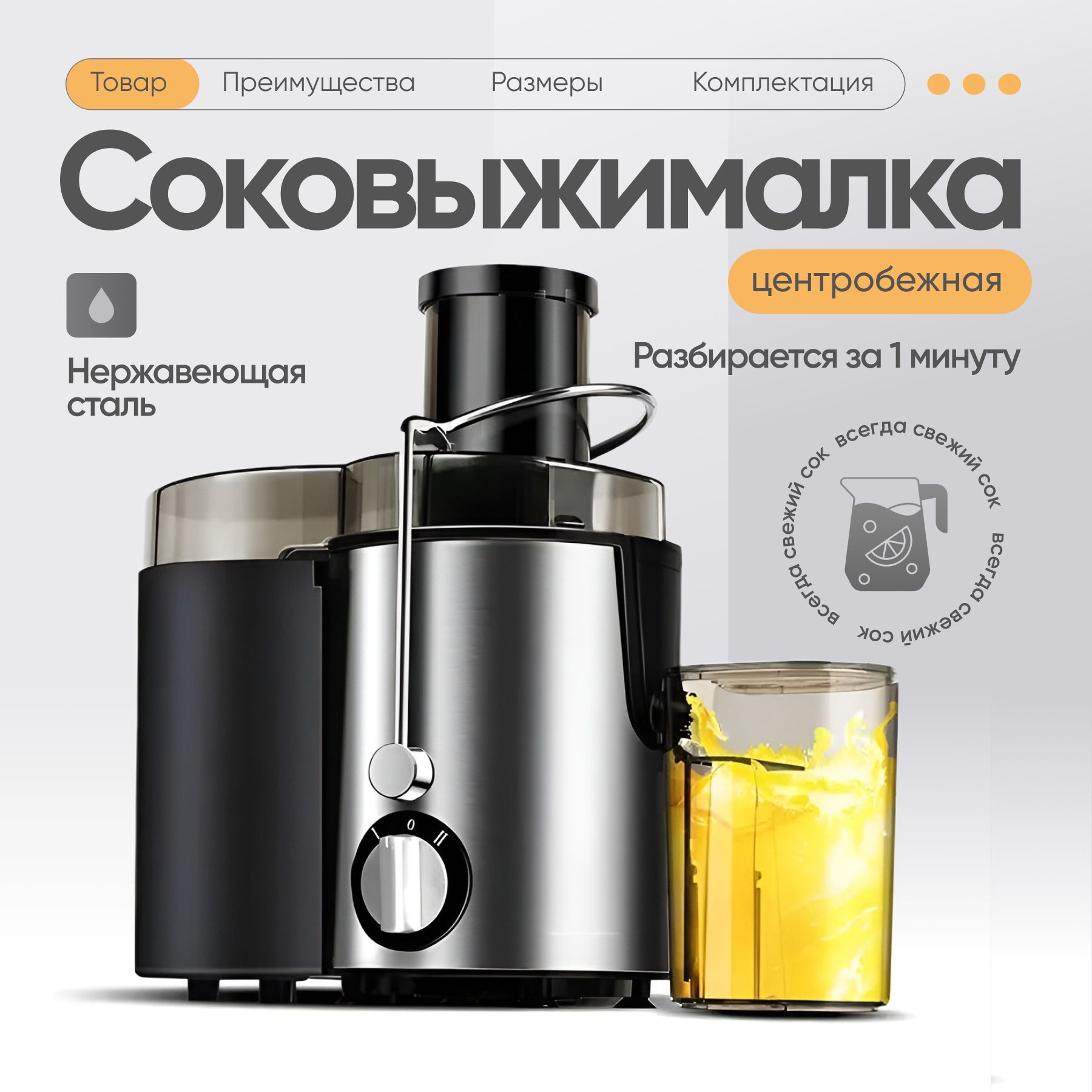 Exalt Соковыжималка...