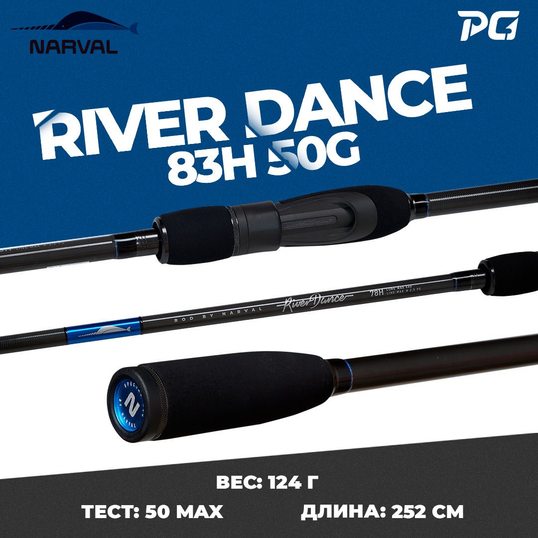 Спиннинг Narval Fishing River Dance 83H max 50g Fast