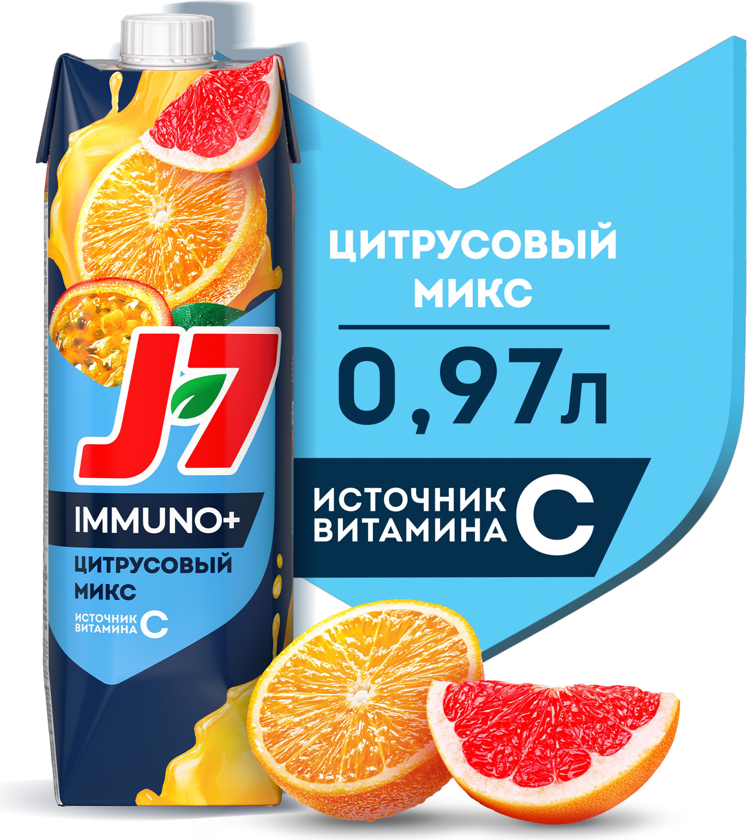 Нектар J7 IMMUNO Цитрусовый микс, 0,97 л