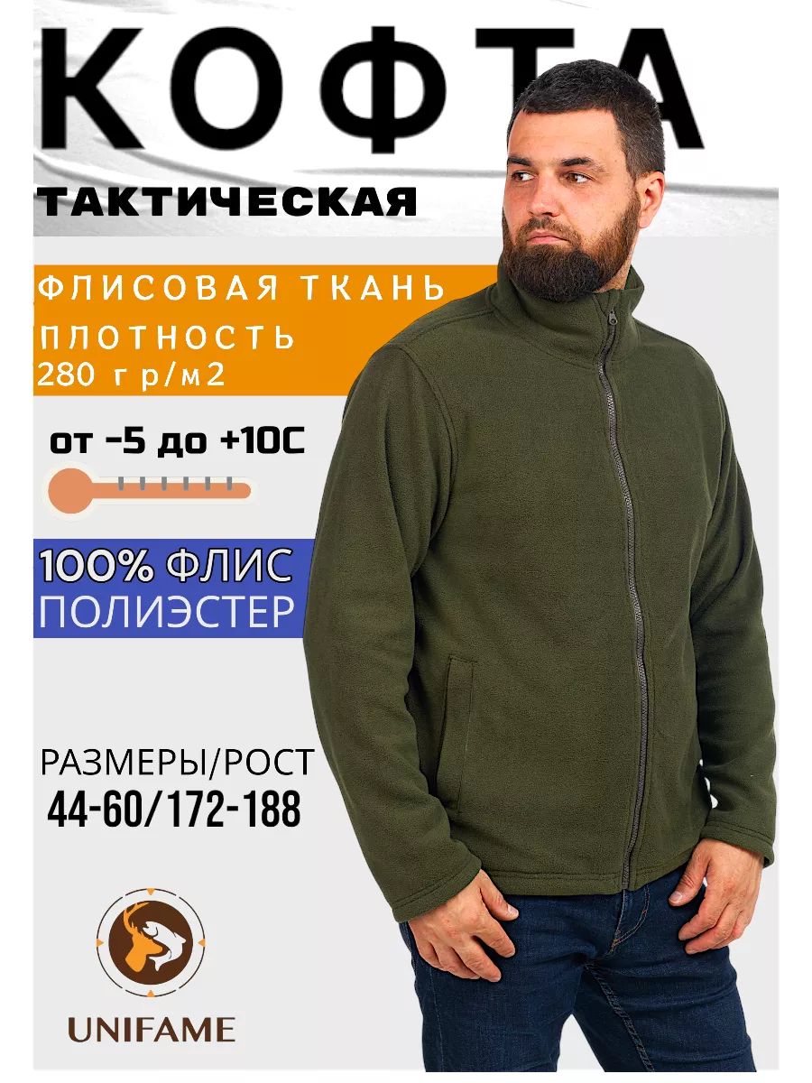 ТолстовкаUNIFAME